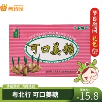 清远粤北行 可口姜糖200g/盒
