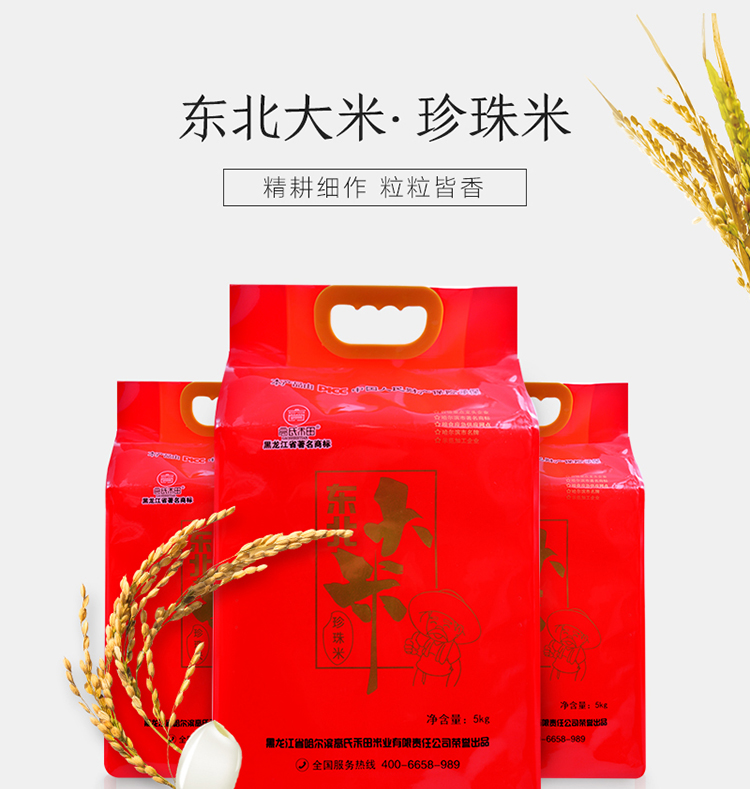 1608863042571965.jpg 详情页_01.jpg