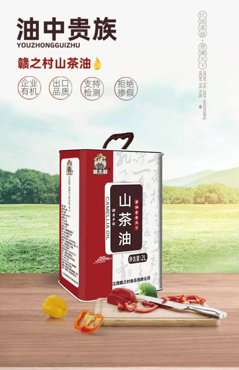 山茶油1.jpg