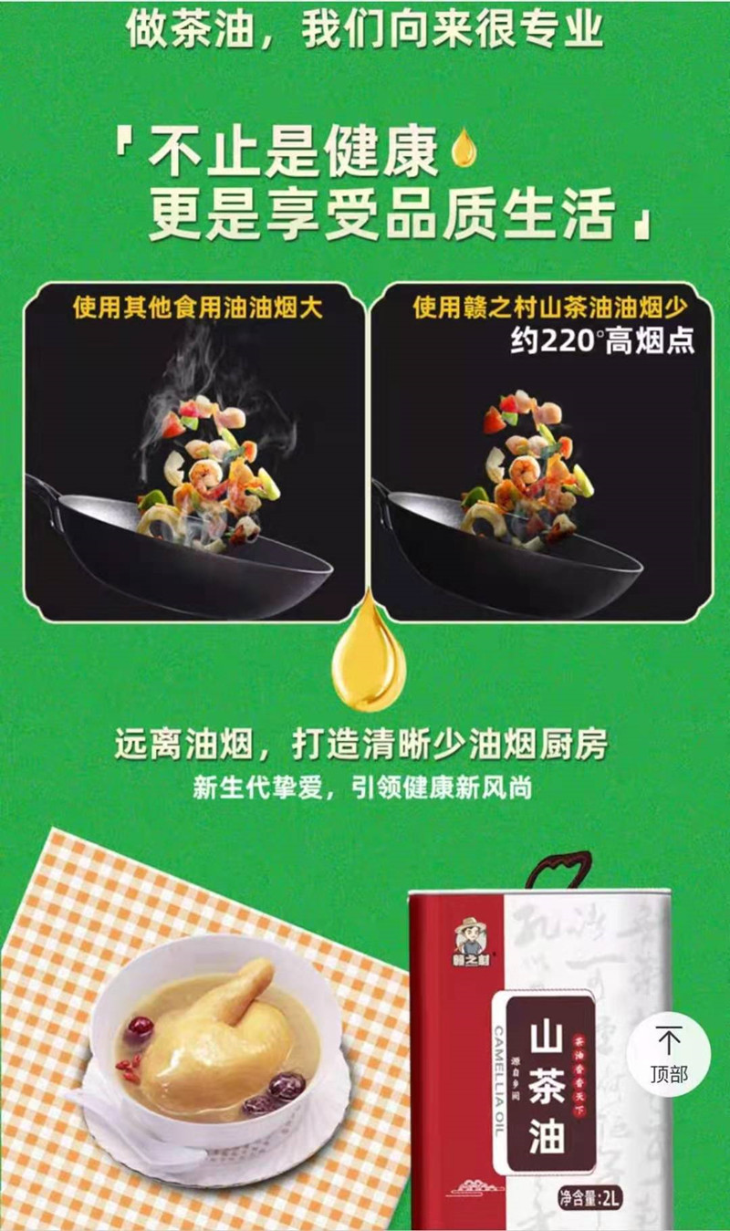 山茶油5.jpg