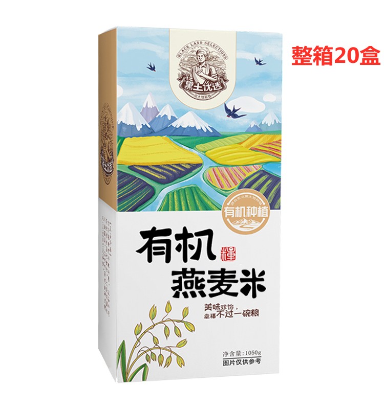 有机燕麦米2-整箱20盒.jpg
