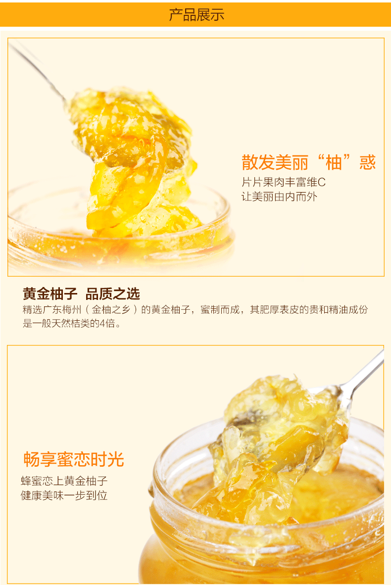 冰糖柚子蜜详情1(1)_04_看图王.gif