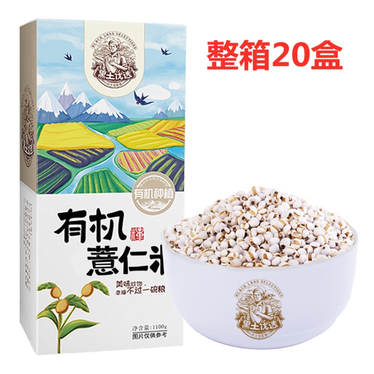 有机薏仁米 - 20盒整箱.jpg