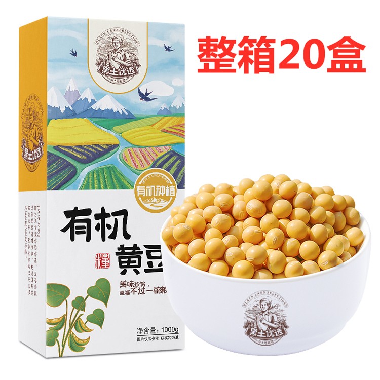 黄豆-整箱20盒.jpg