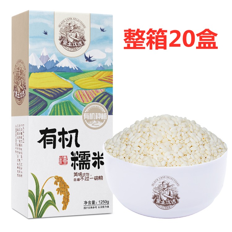 糯米-02 -整箱20盒.jpg