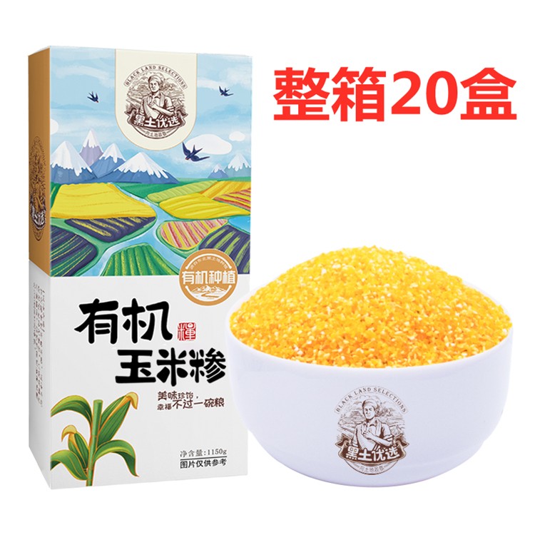有机玉米糁1 -整箱20盒.jpg