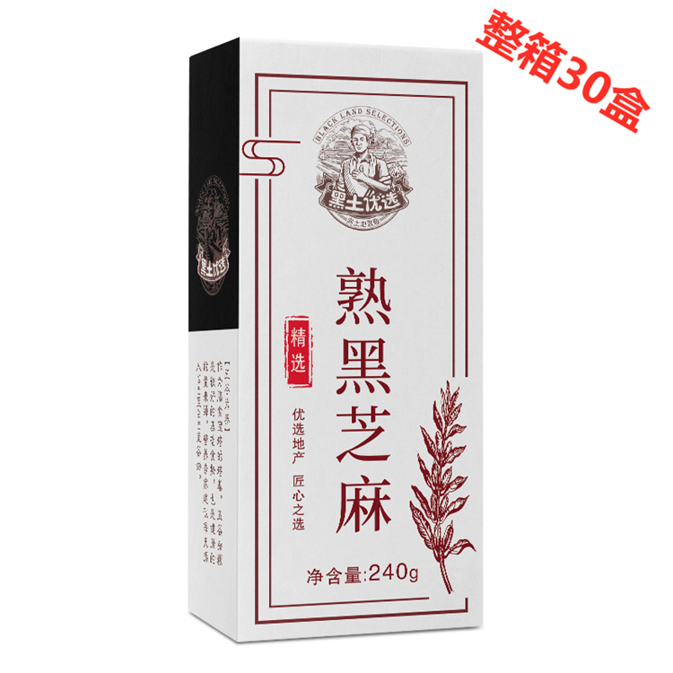 00 熟黑芝麻01 -30盒.jpg
