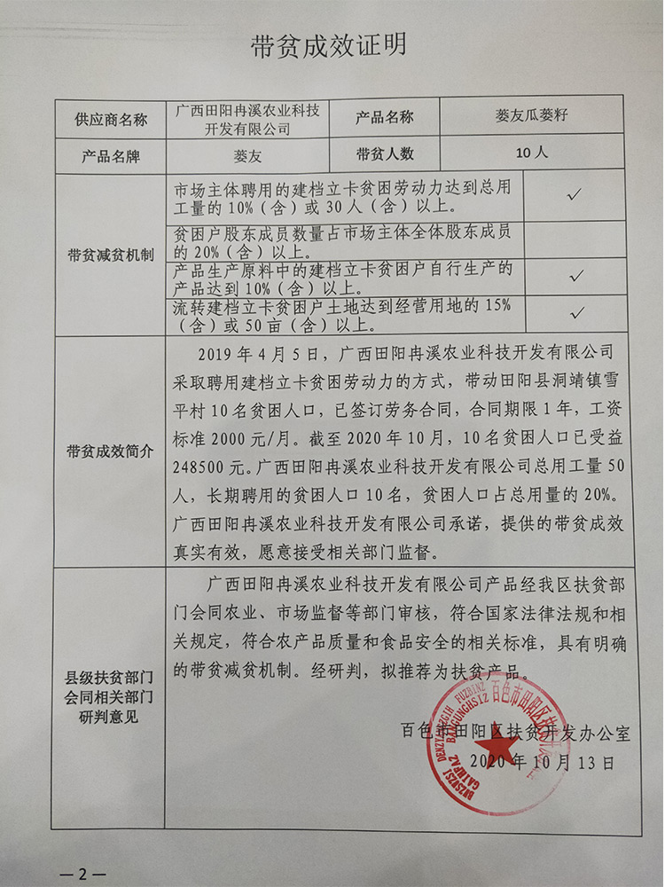 1617934417105379.jpg 百色市3_09.jpg