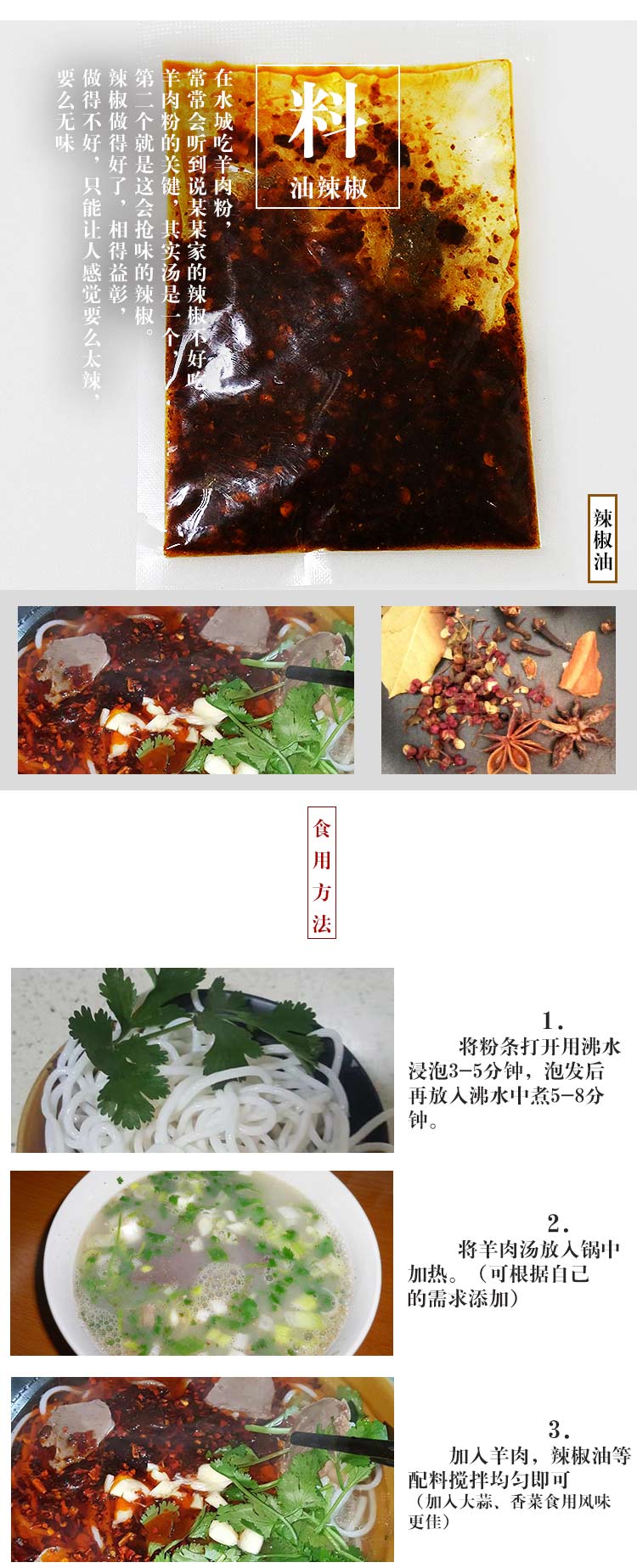 乾椒苑详情页_04.jpg