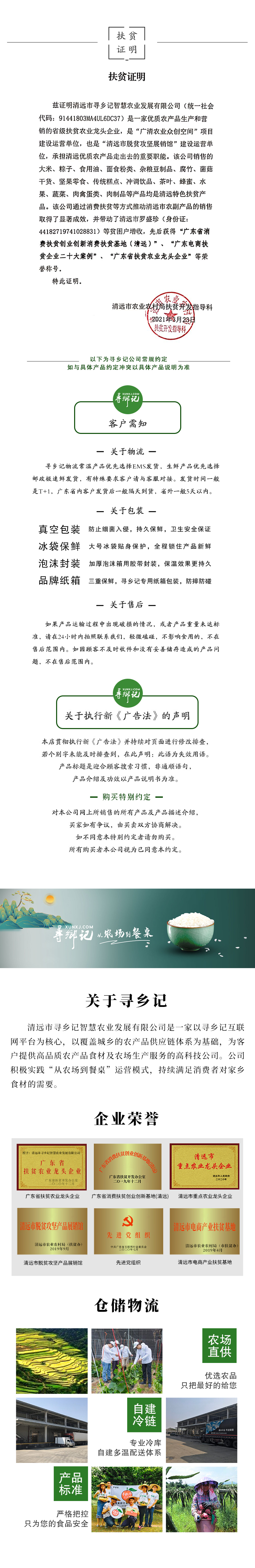 企业信息详情页底部.jpg