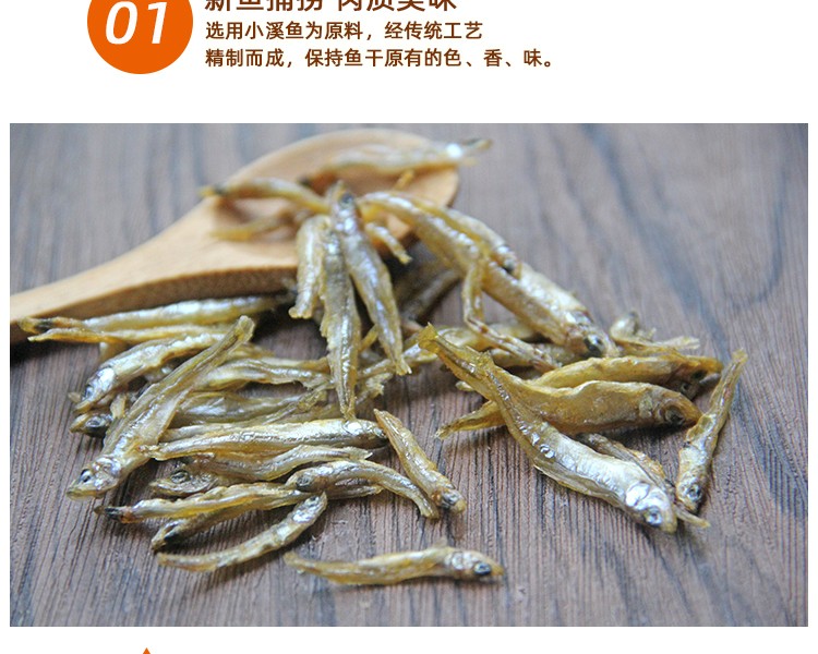 小鱼干 12.jpg