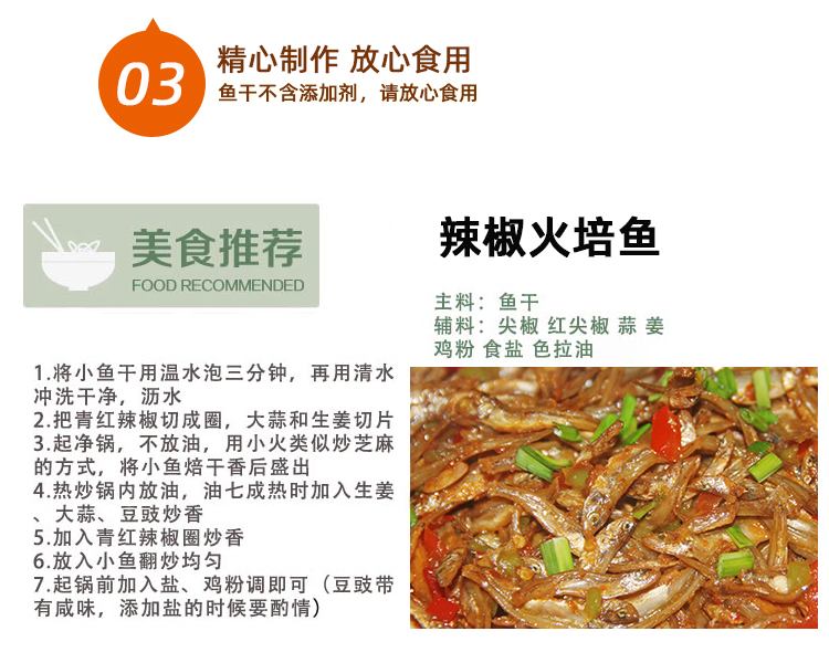 小鱼干 13.jpg