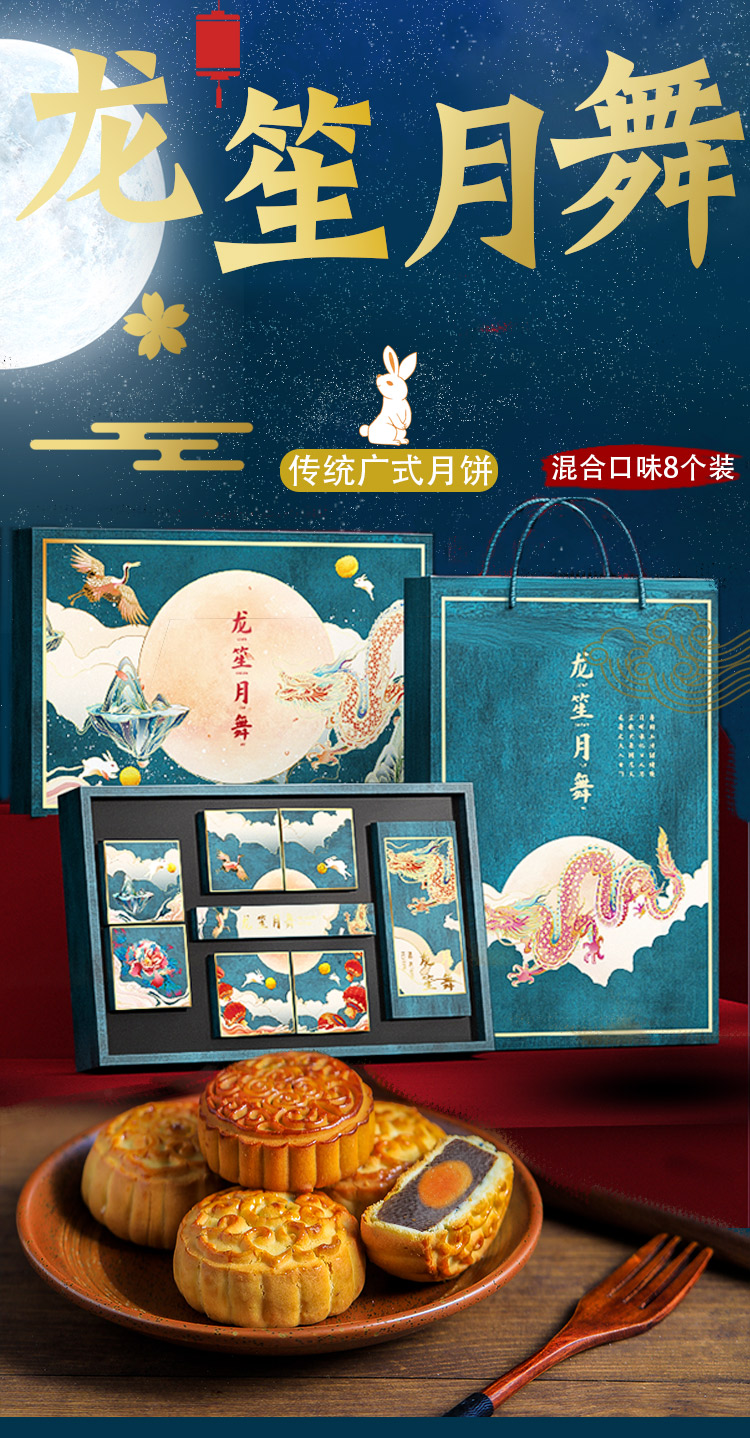 中秋月饼礼盒_01.jpg