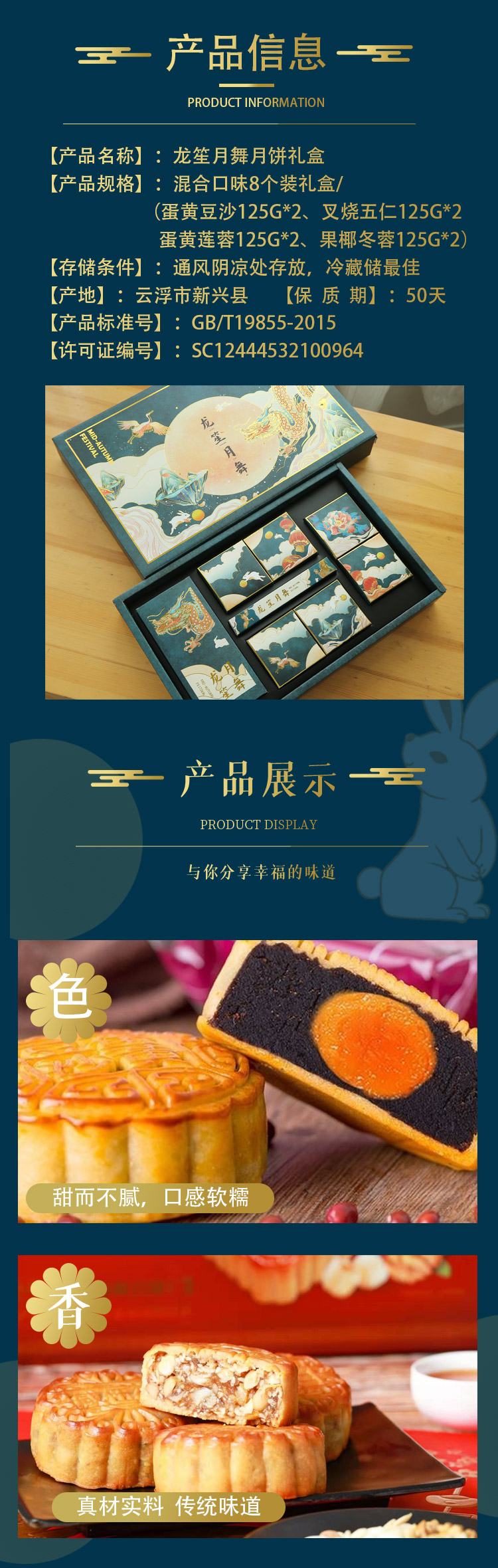 中秋月饼礼盒_02.jpg