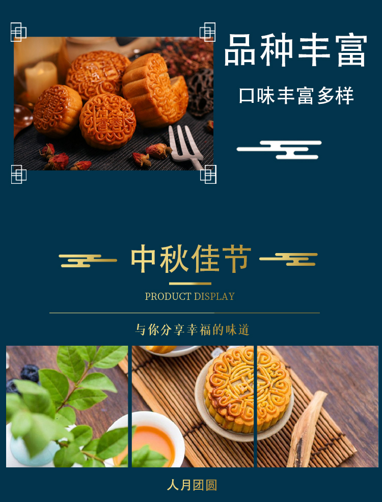 中秋月饼礼盒_05.jpg