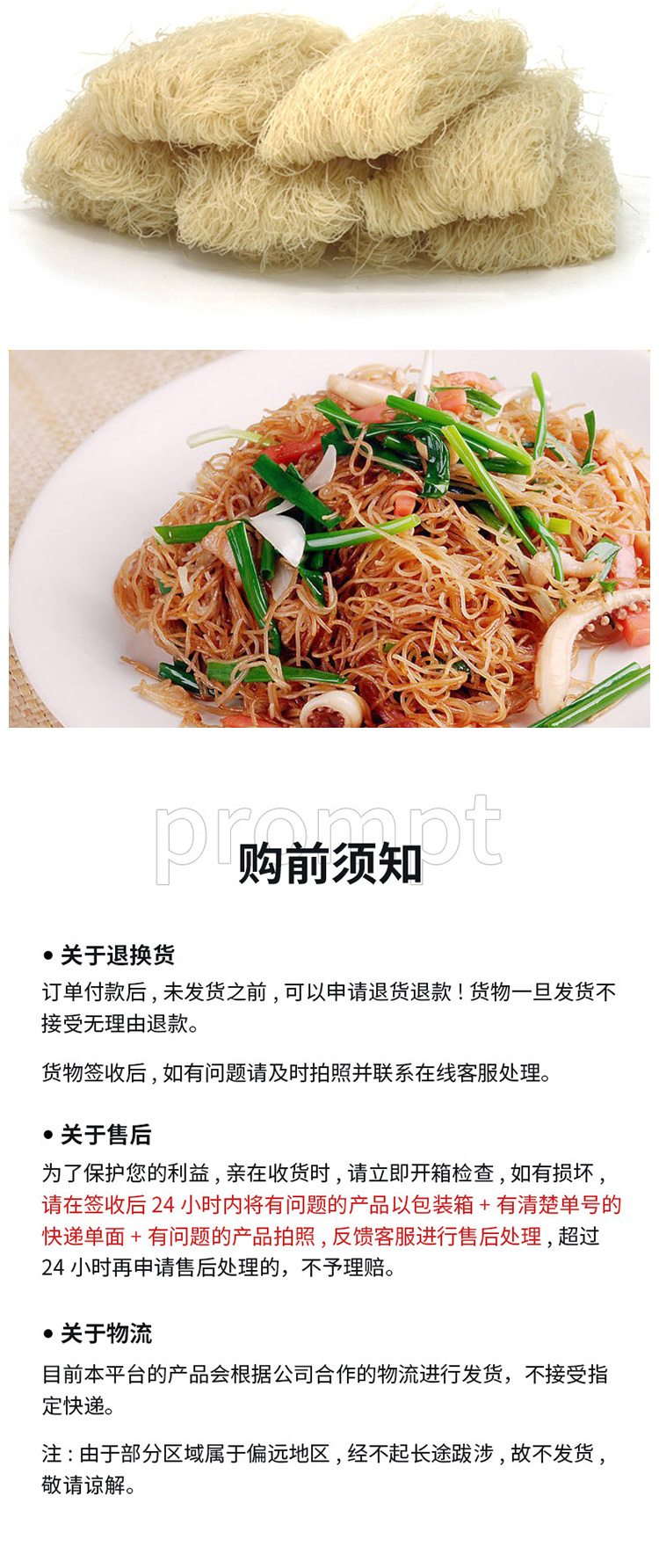 广华米粉详情页_04.jpg