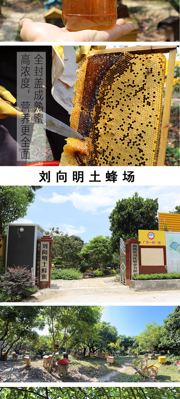 土蜂蜜详情2.jpg