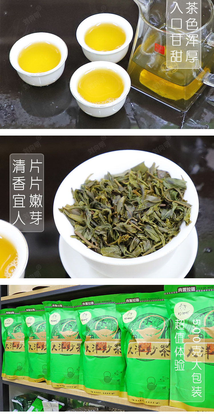 大洋炒茶详情3.jpg