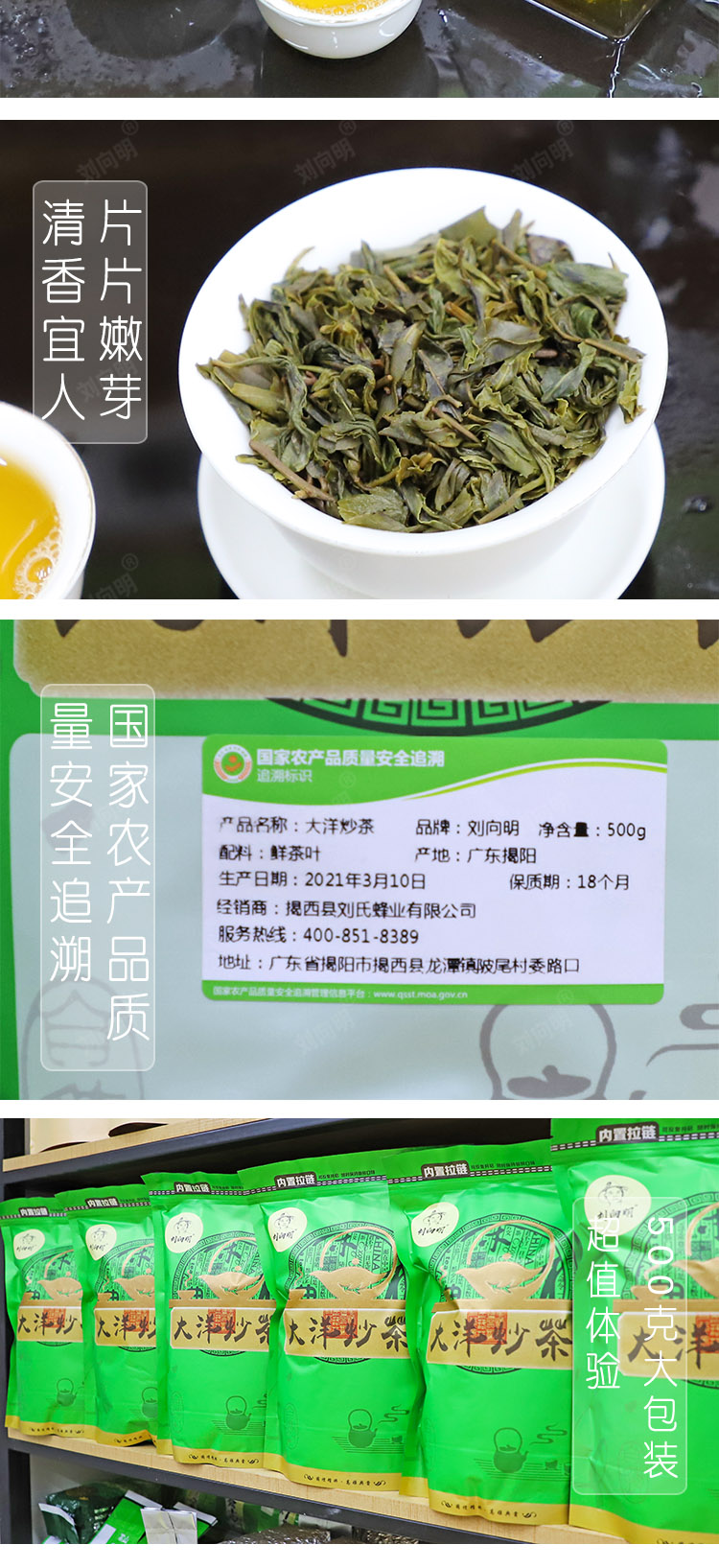 大洋炒茶详情33.jpg