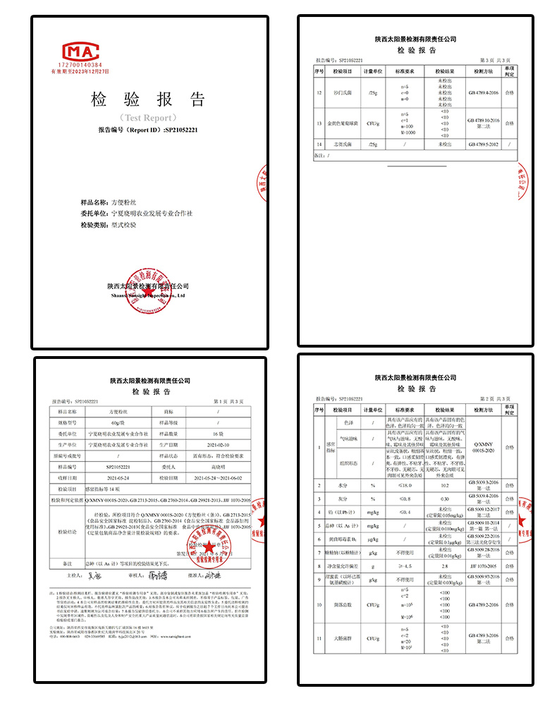 晓明酸辣粉.jpg