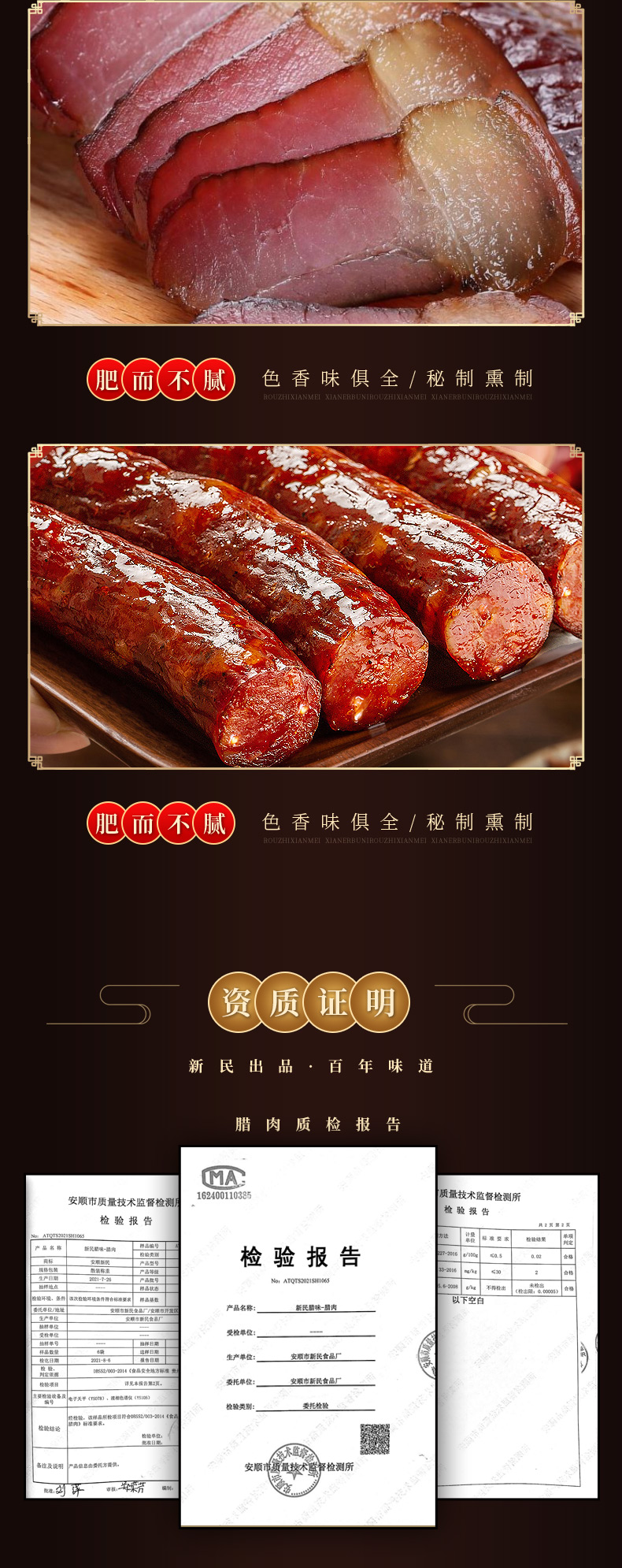 腊肉香肠_04.jpg