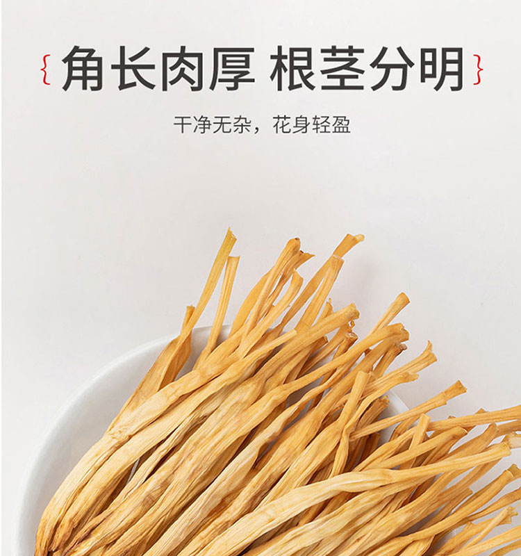 黄花菜150g_07.jpg