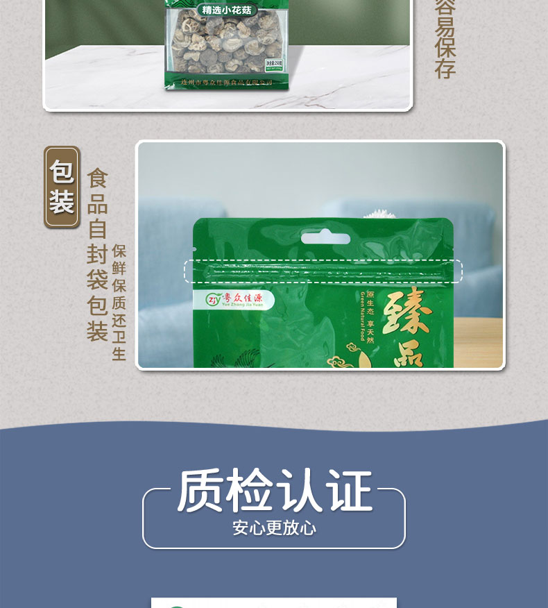 详情页无产地_10.jpg