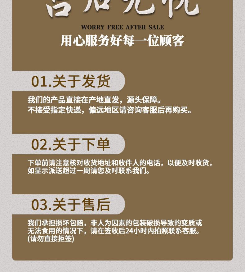 详情页无产地_12.jpg