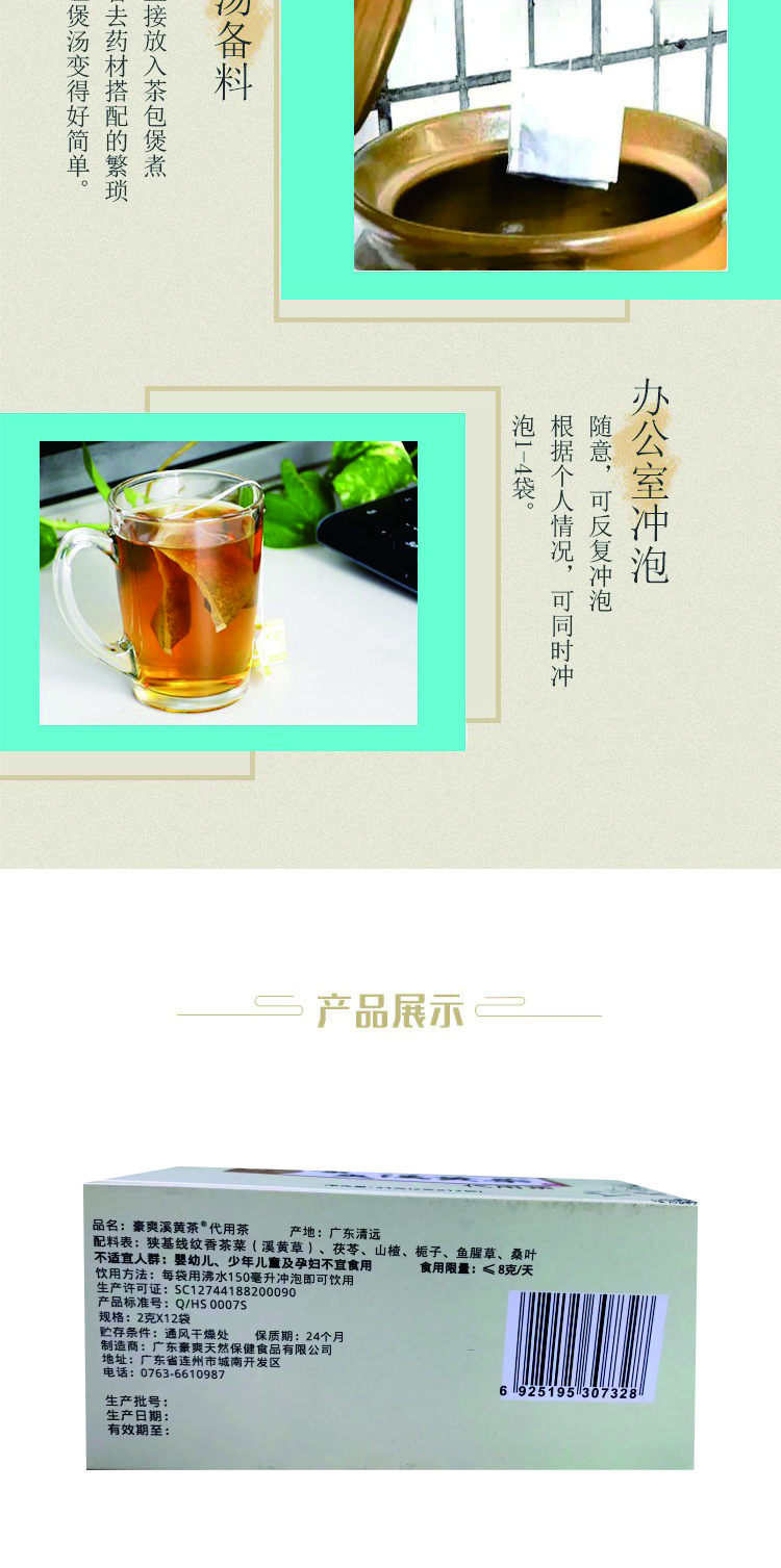 溪黄茶11_04.jpg