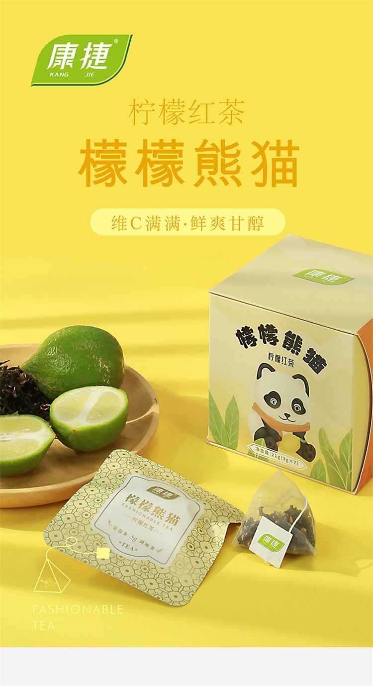 柠檬红茶-02-02_01.jpg