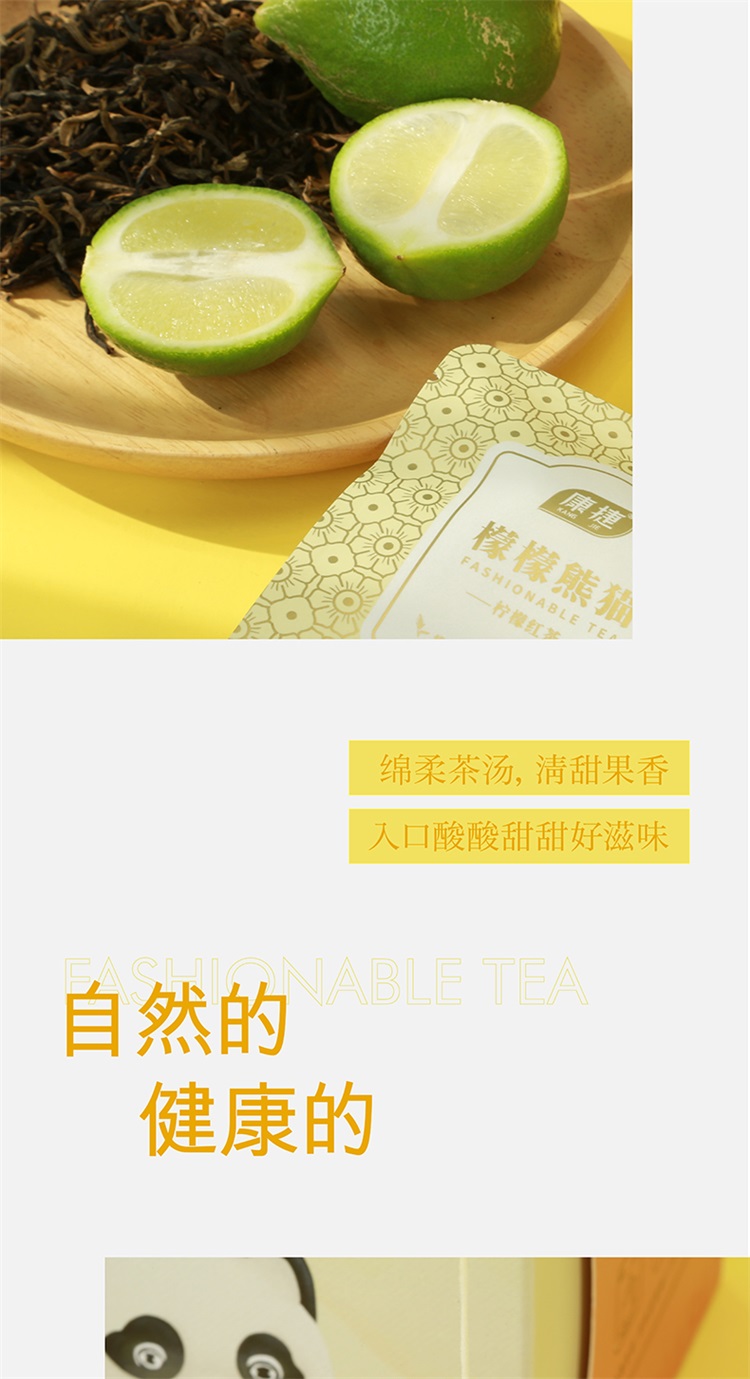 柠檬红茶-02-02_03.jpg