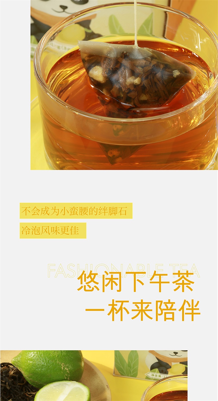 柠檬红茶-02-02_04.jpg
