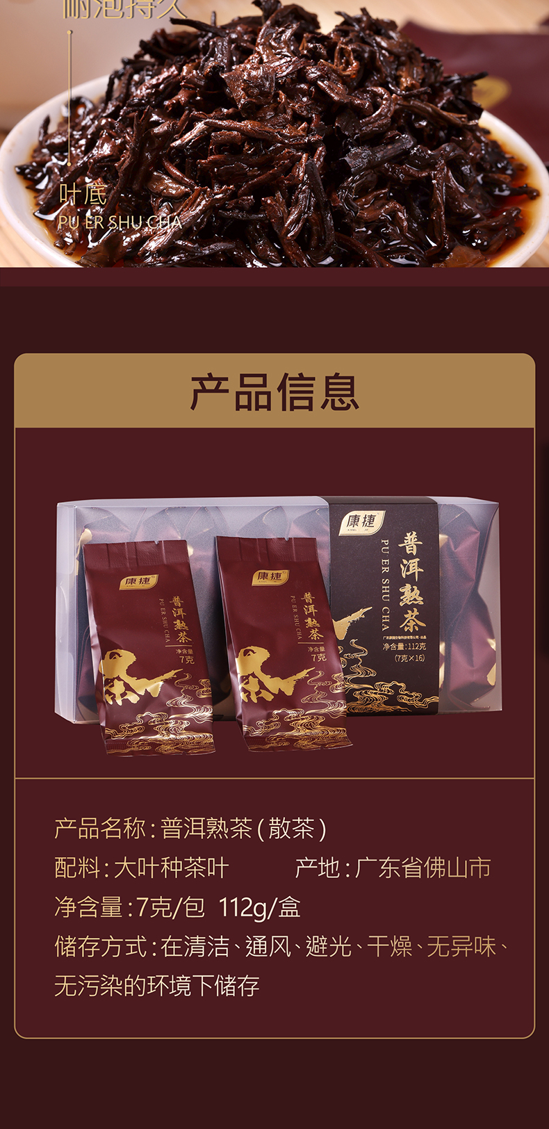 普洱熟茶_05.jpg