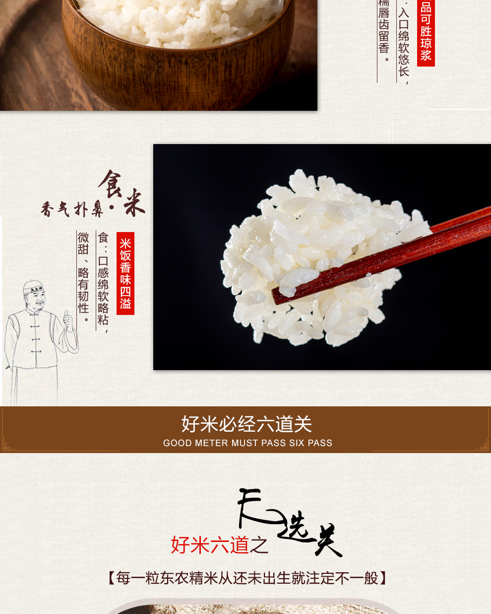 东农精米_03.jpg