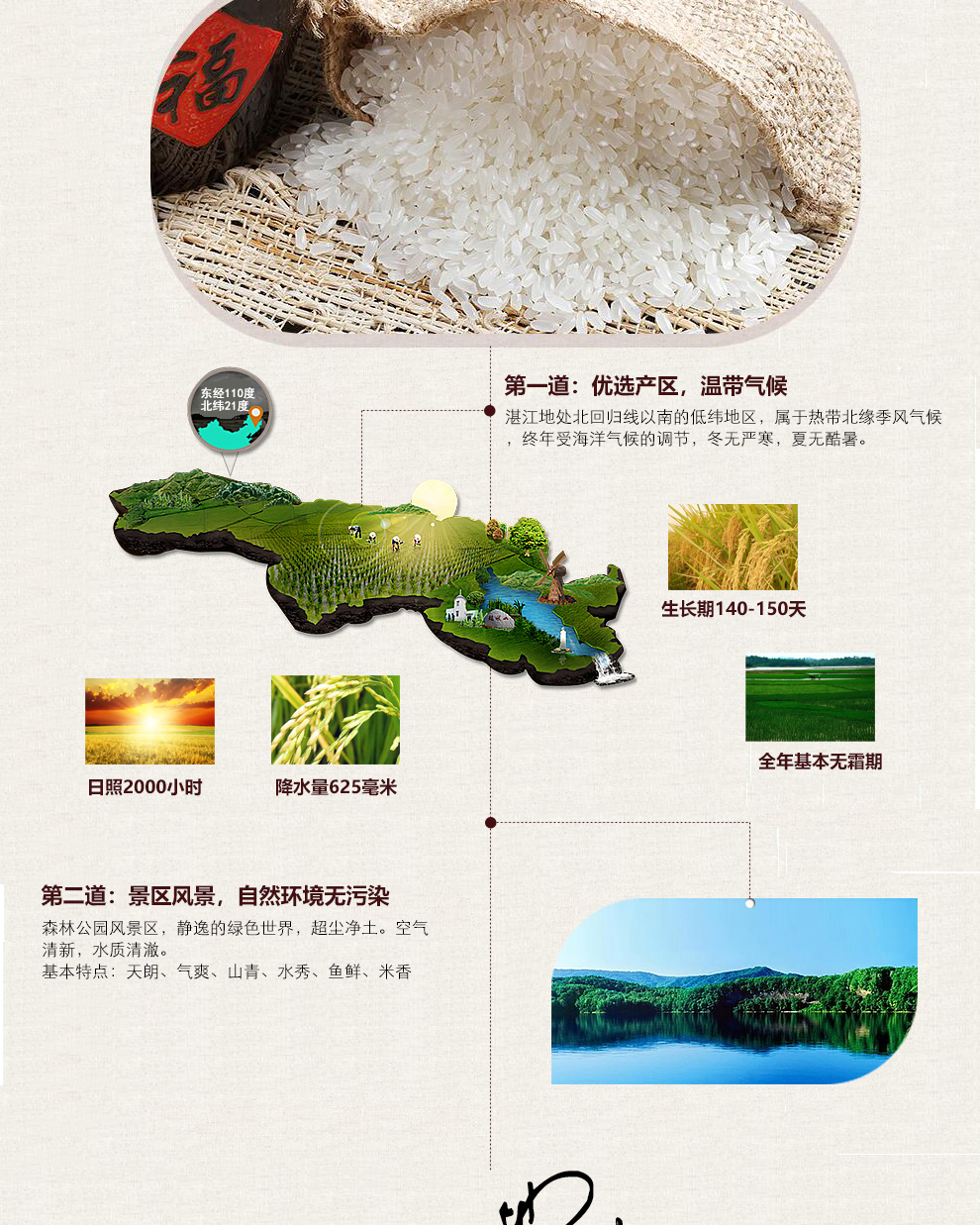 东农精米_04.jpg