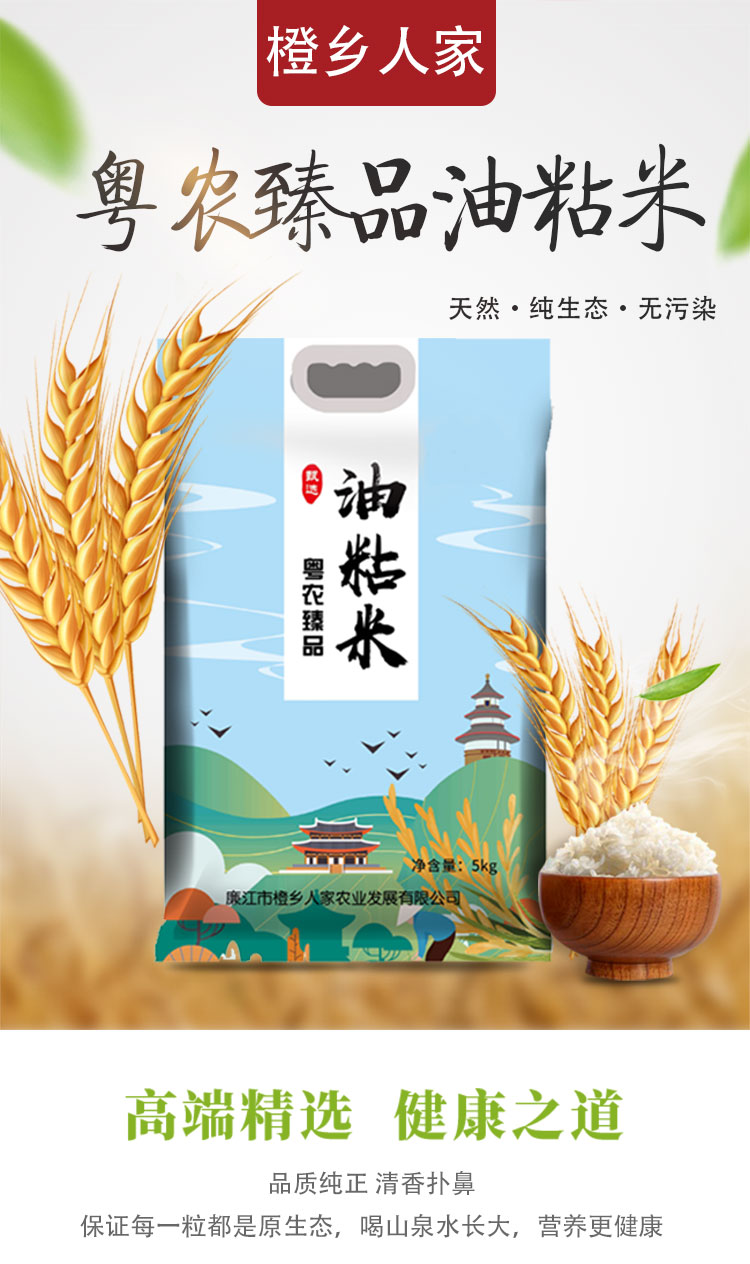 油粘米_01.jpg