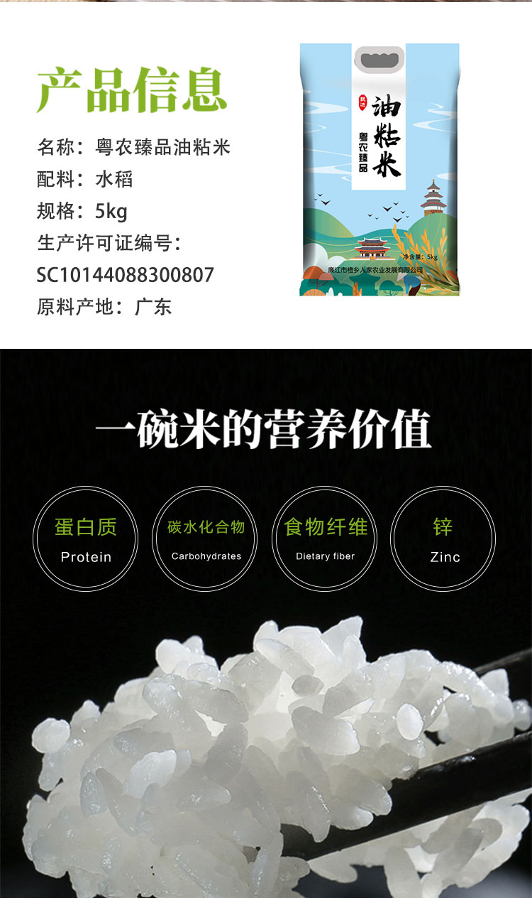 油粘米_06.jpg