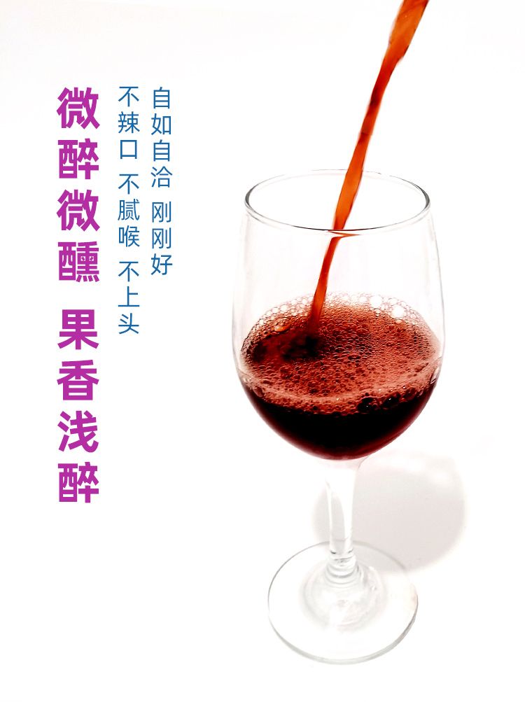 lx0019蓝笑蓝莓原浆红酒500mlX2瓶（甜型）-详情页_08.jpg