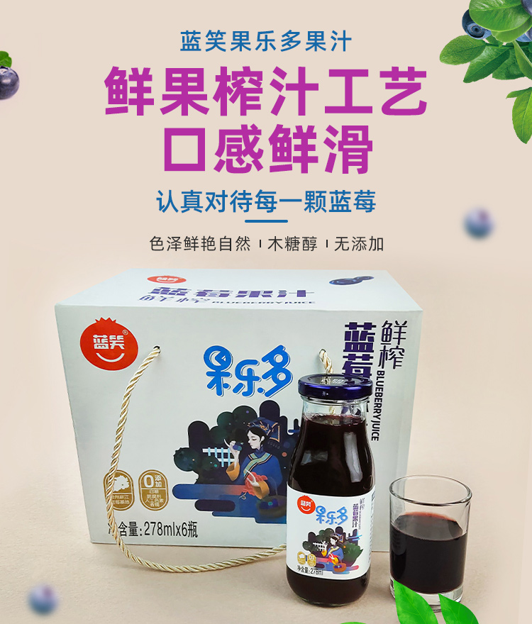蓝笑果粒多278mlX6瓶-详情页_01.jpg