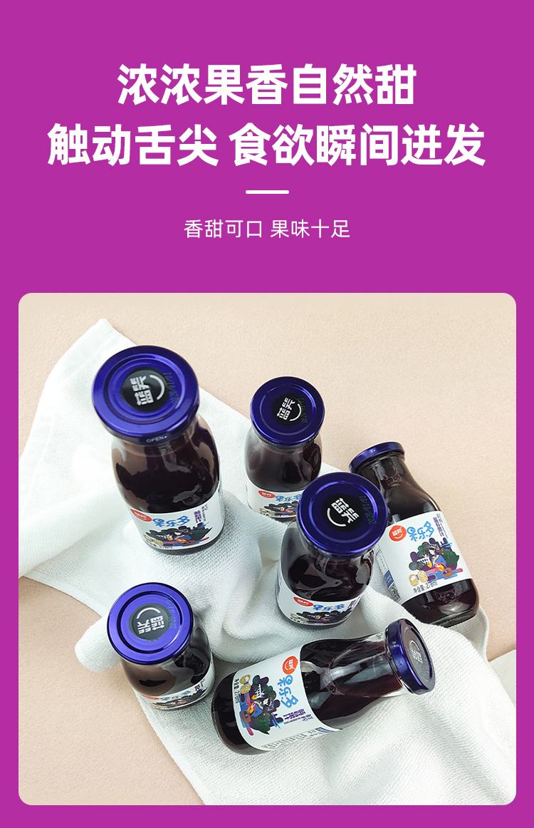 蓝笑果粒多278mlX6瓶-详情页_06.jpg