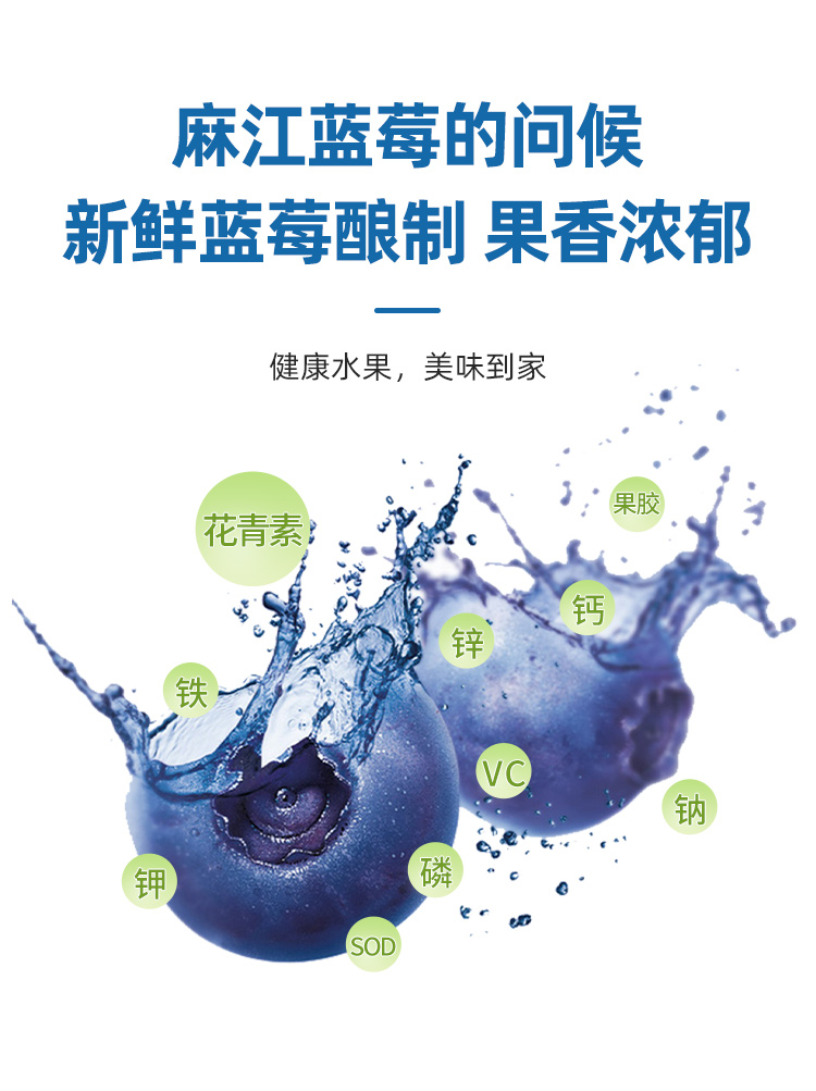蓝笑果粒多278mlX6瓶-详情页_07.jpg
