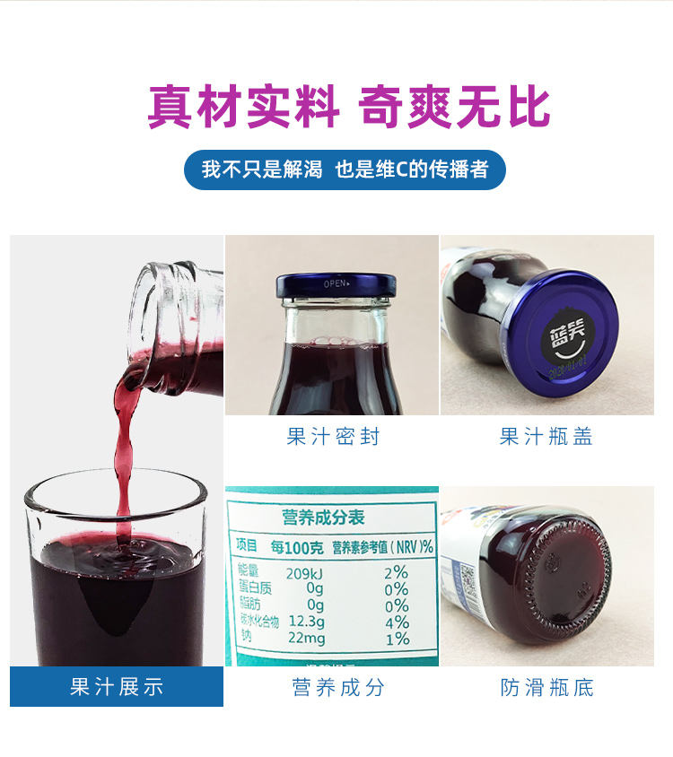 蓝笑果粒多278mlX6瓶-详情页_10.jpg