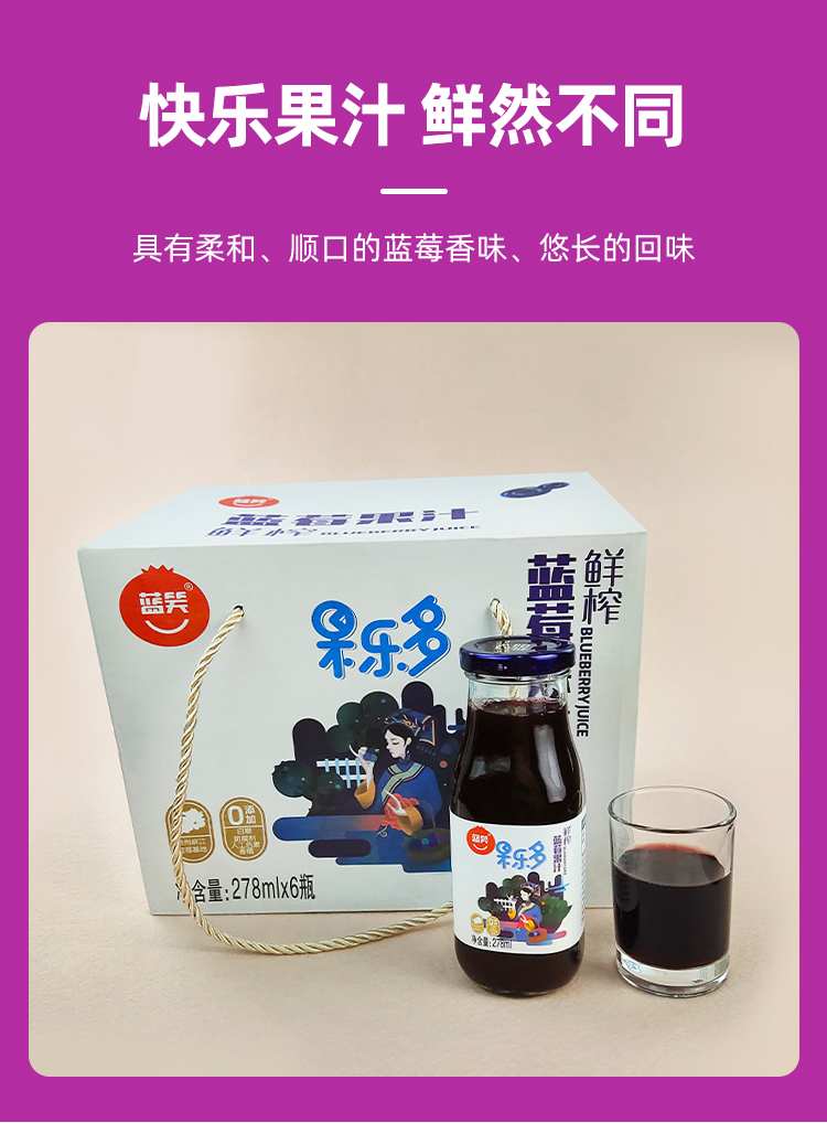 蓝笑果粒多278mlX6瓶-详情页_14.jpg