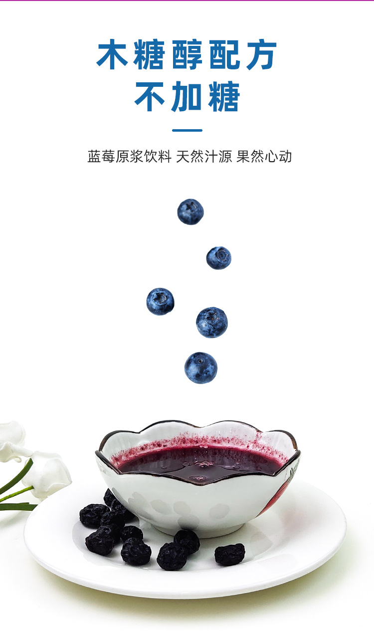 蓝莓原浆（268X6瓶）-详情页_06.jpg