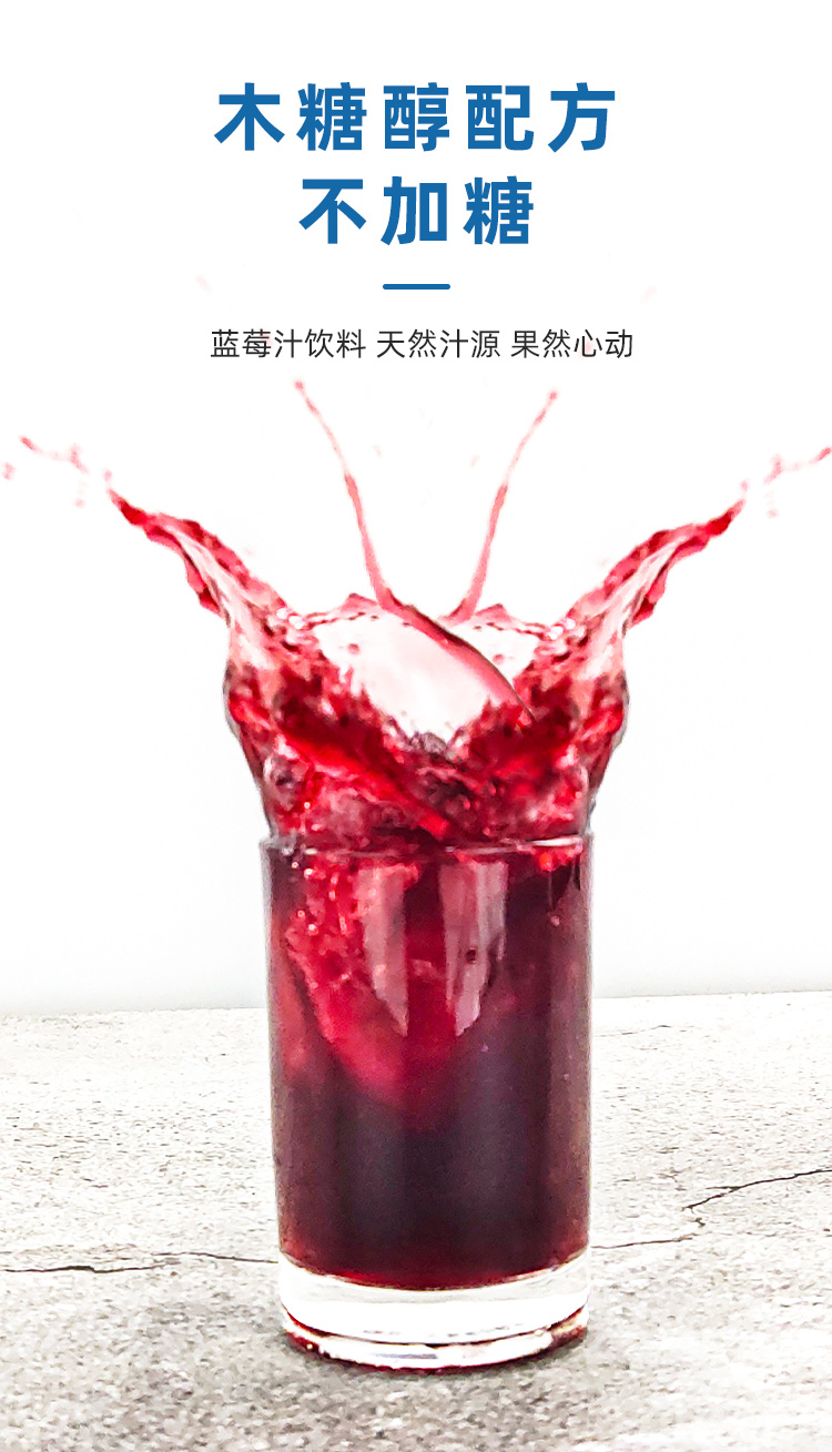 34-蓝莓果汁易拉罐（250mlX8罐）-详情页_05.jpg
