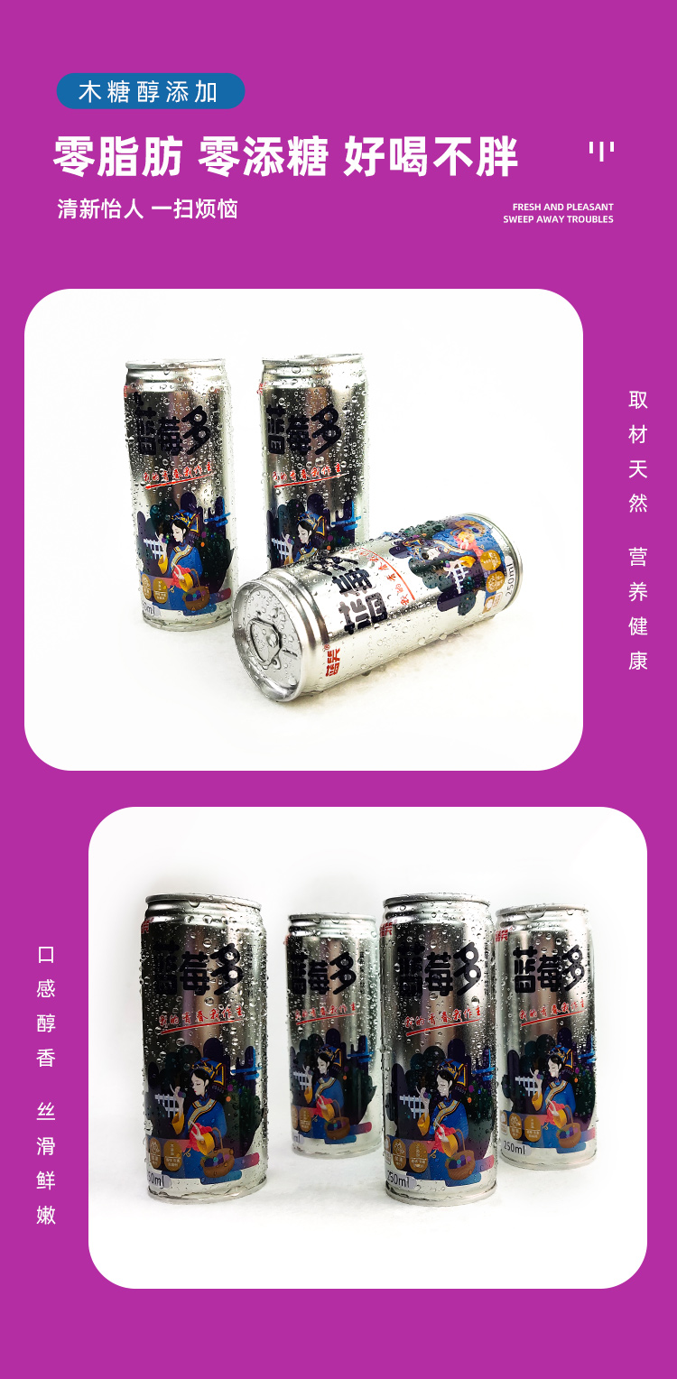 34-蓝莓果汁易拉罐（250mlX8罐）-详情页_08.jpg