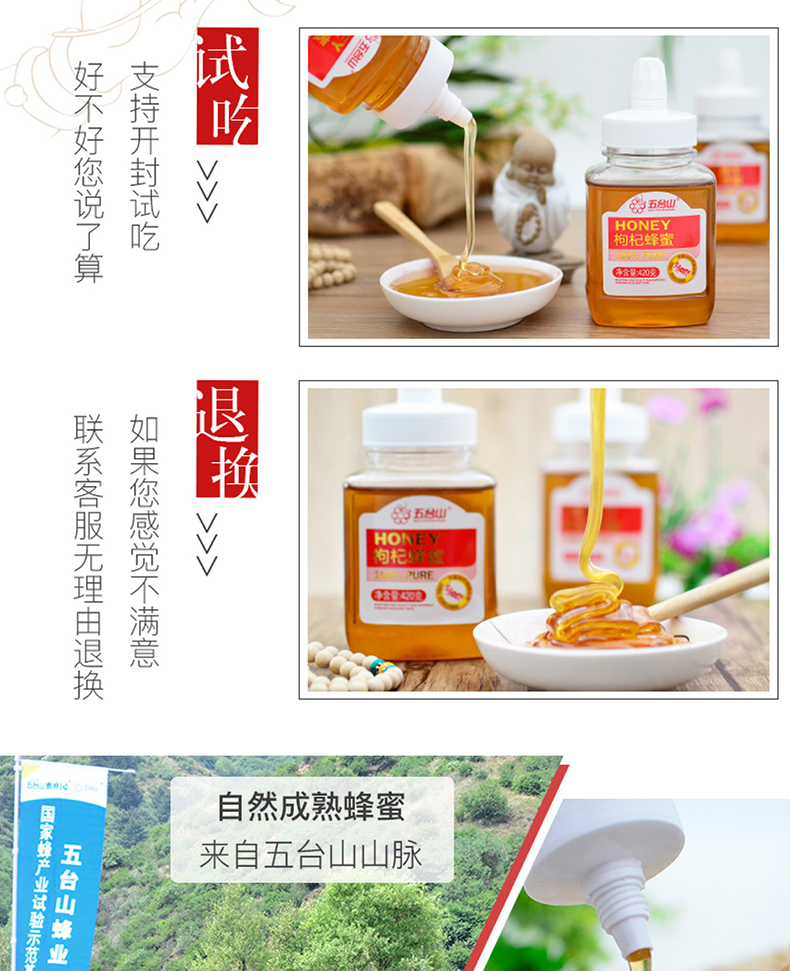 五台山蜂蜜详情图_05.jpg