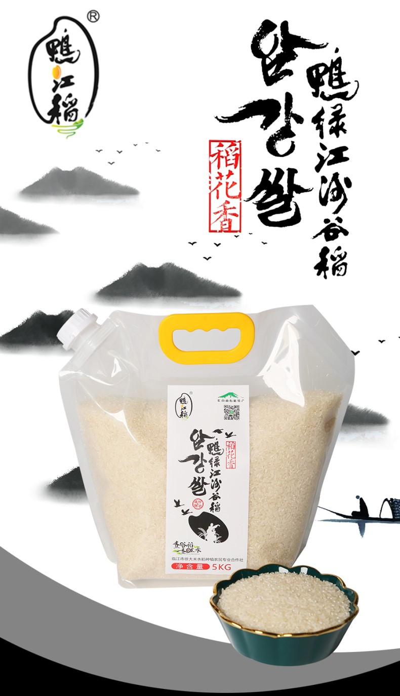 稻花香米_01.jpg