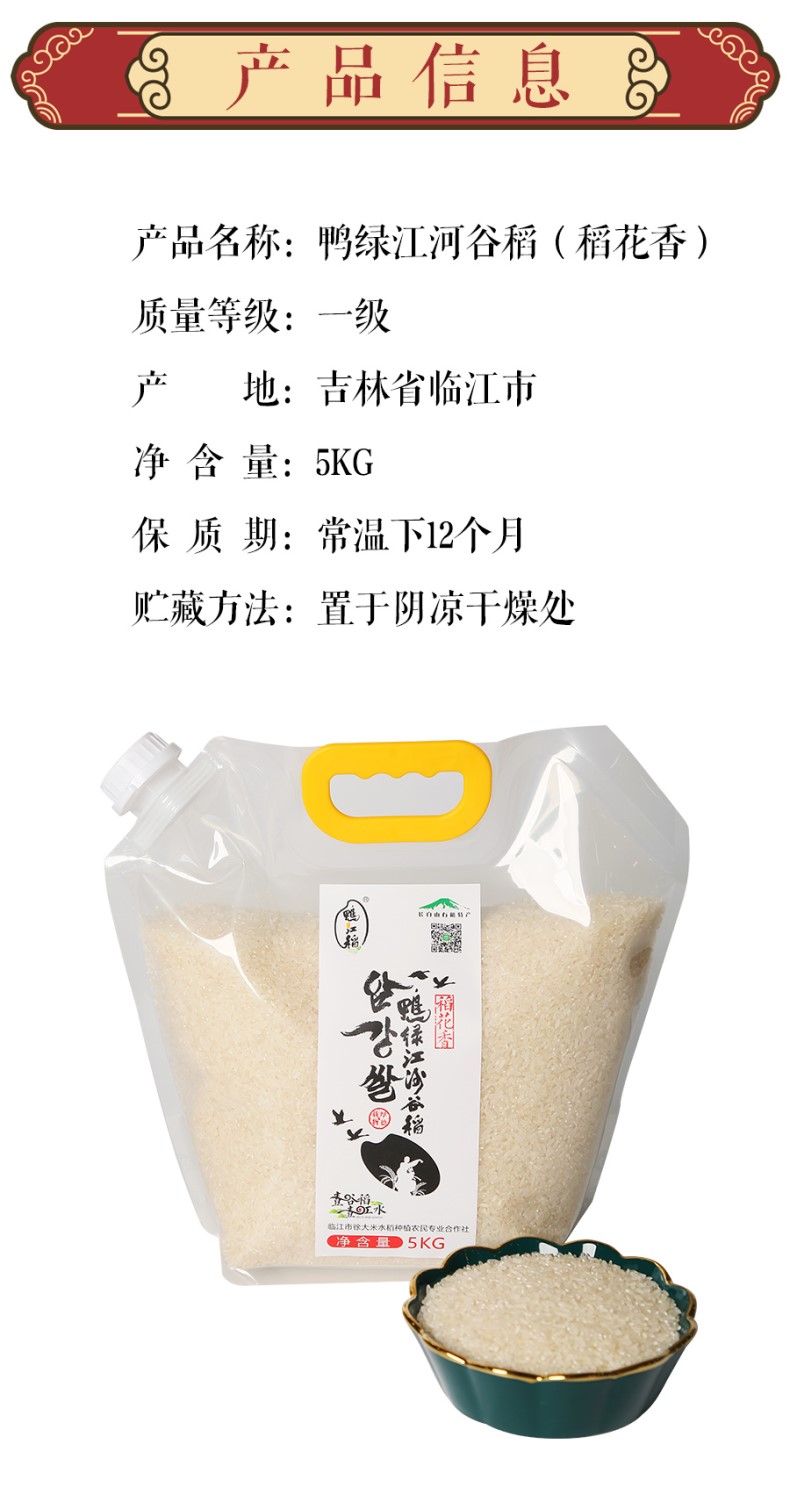 稻花香米3_01.jpg