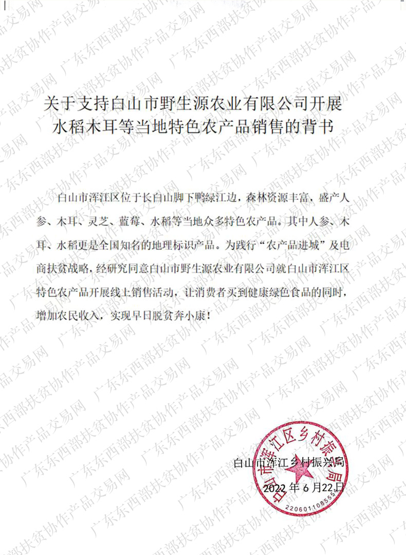扶贫证明.jpg